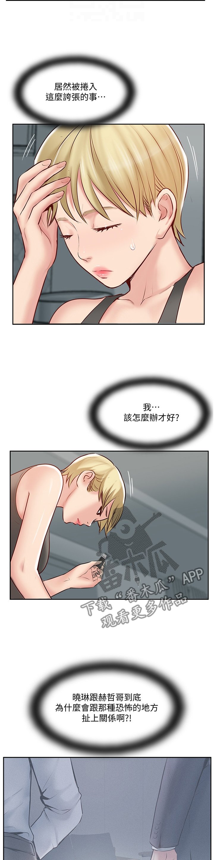 第58章：协助