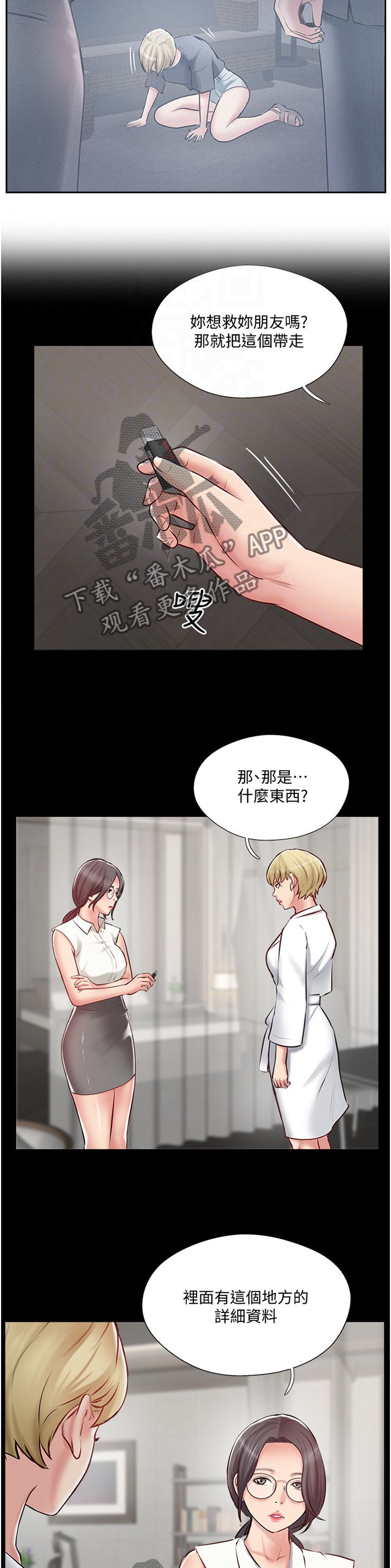 第58章：协助