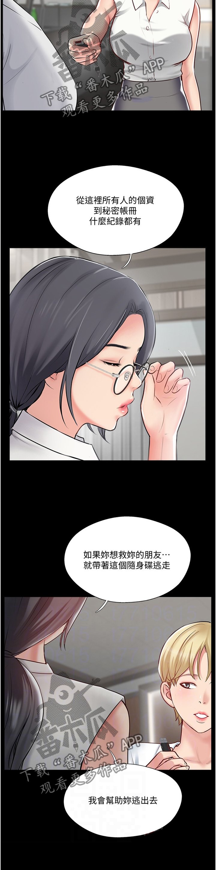 第58章：协助