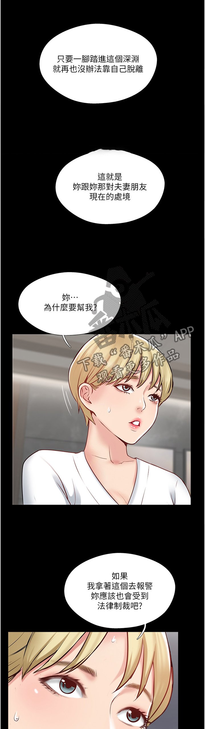 第58章：协助