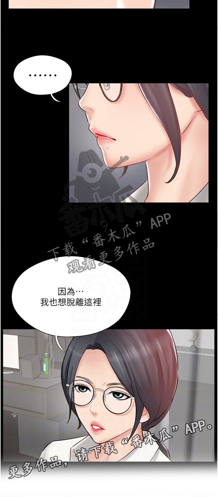 第58章：协助