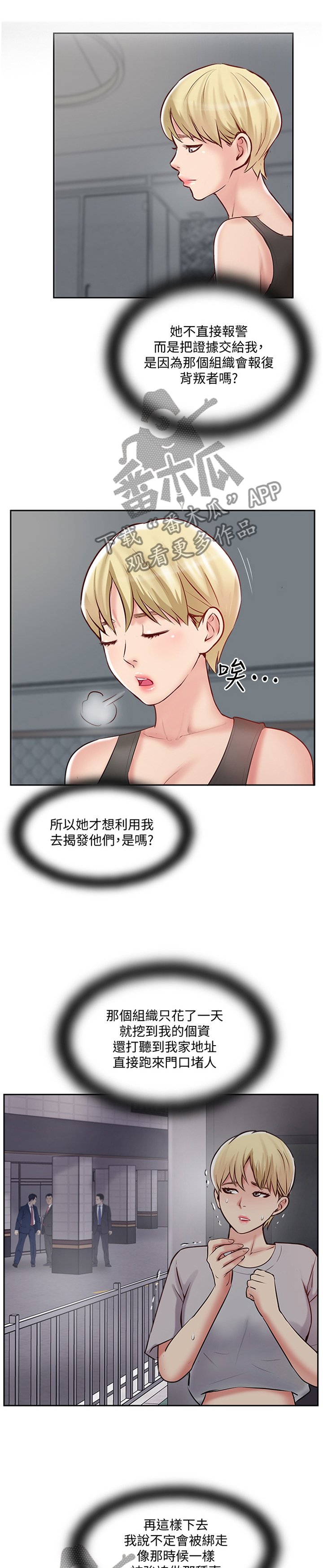 第59章：提议