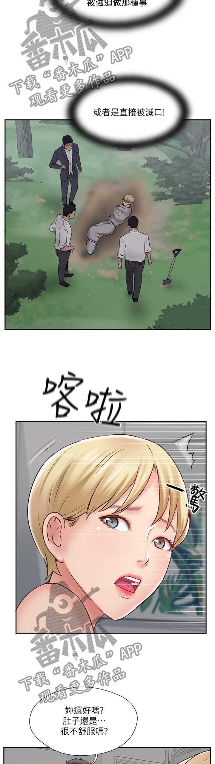 第59章：提议
