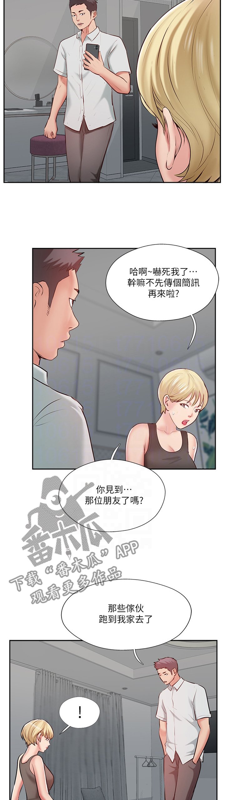 第59章：提议