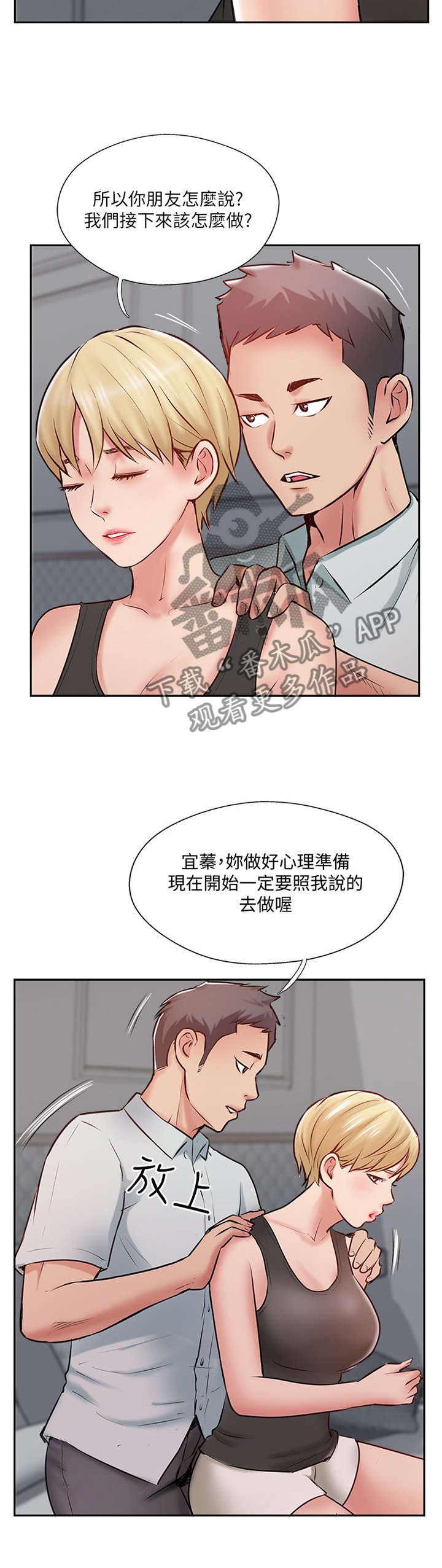 第59章：提议