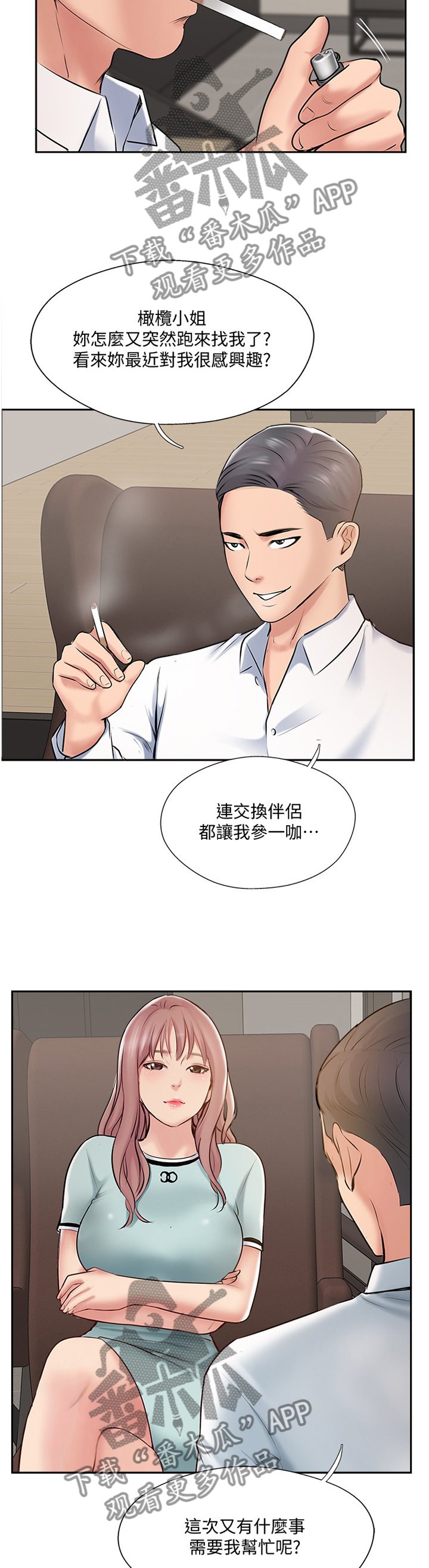 第59章：提议