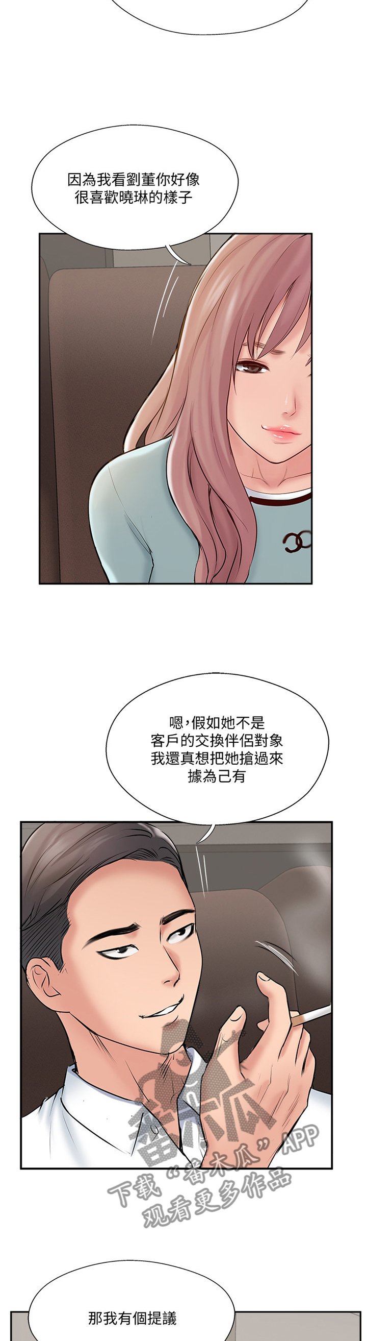 第59章：提议