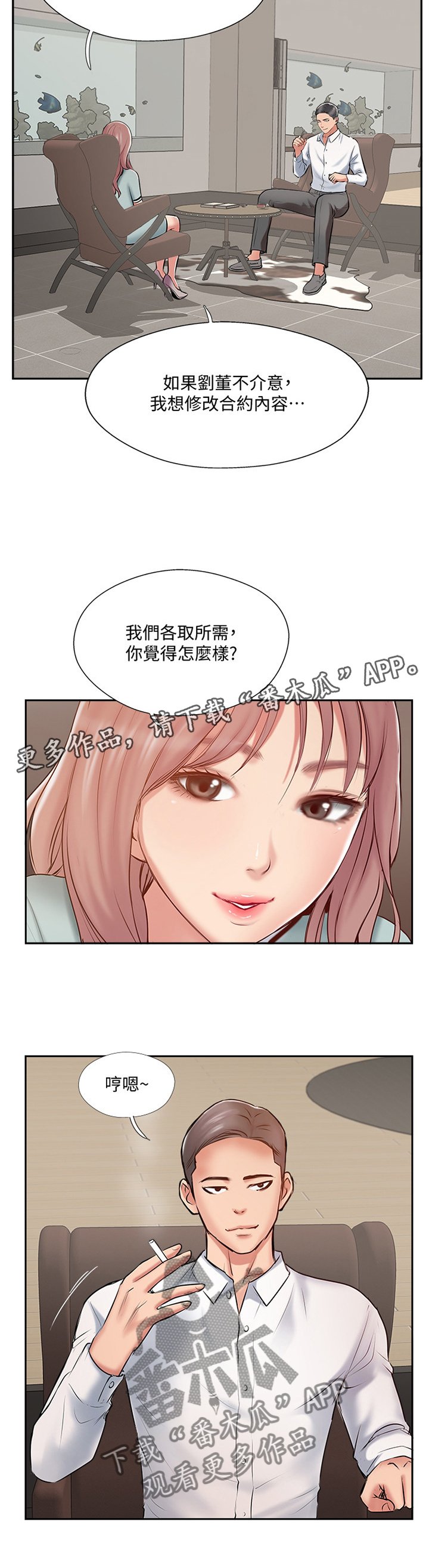 第59章：提议