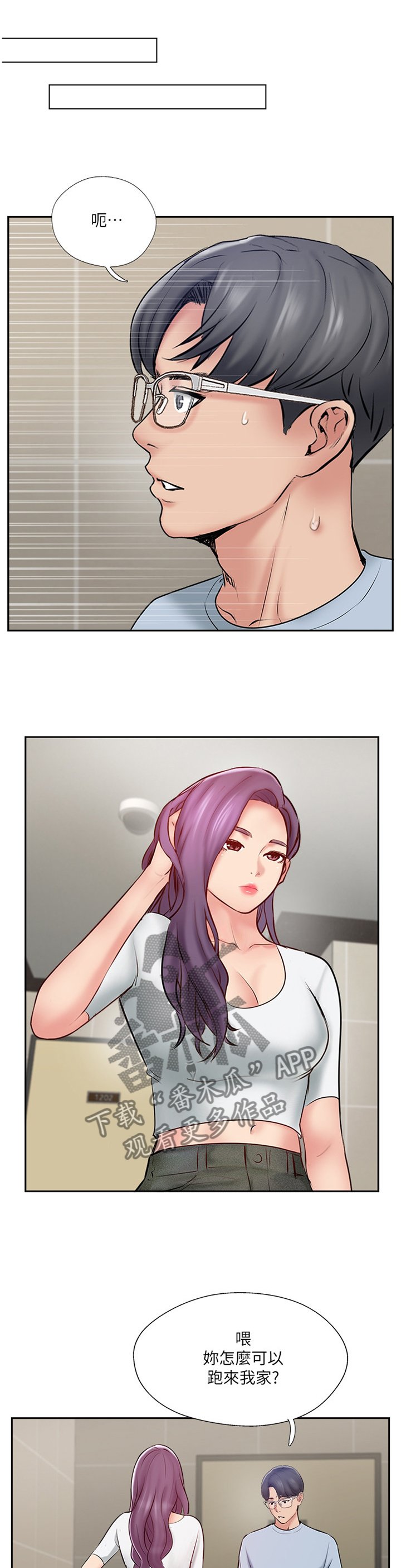 第59章：提议