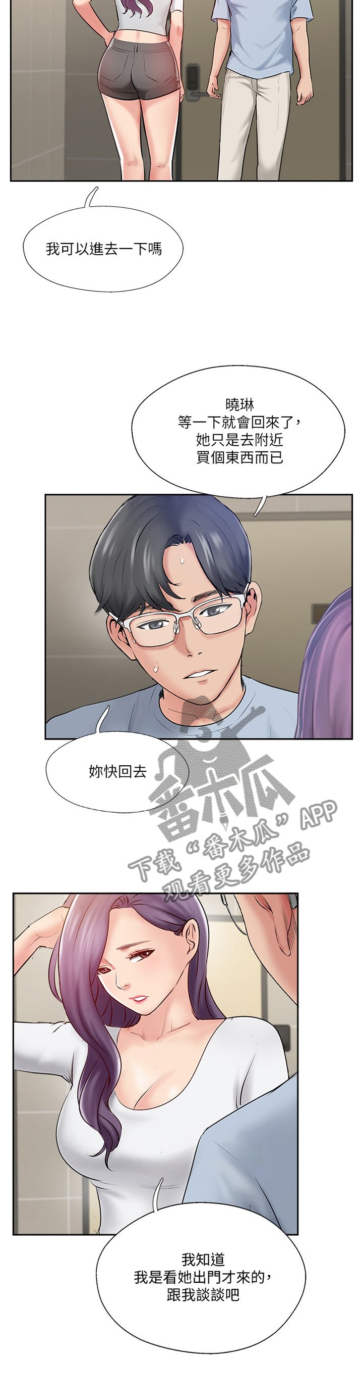 第59章：提议