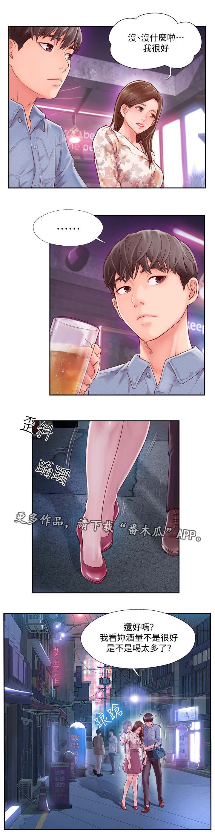 第6章：宾馆