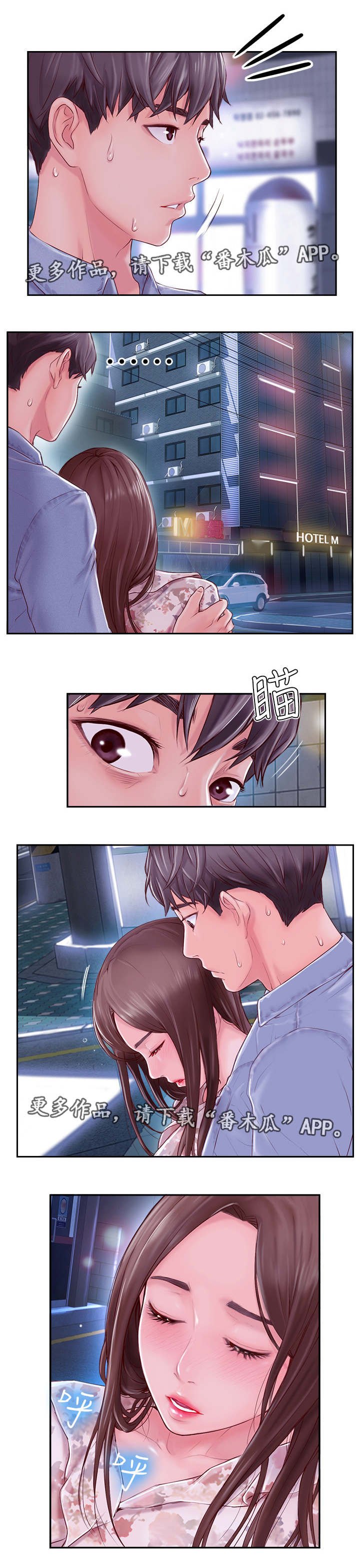 第6章：宾馆