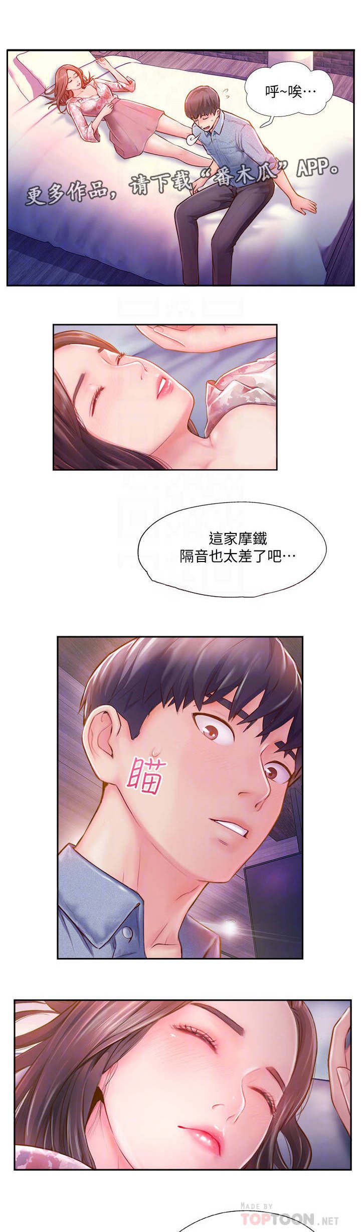 第6章：宾馆