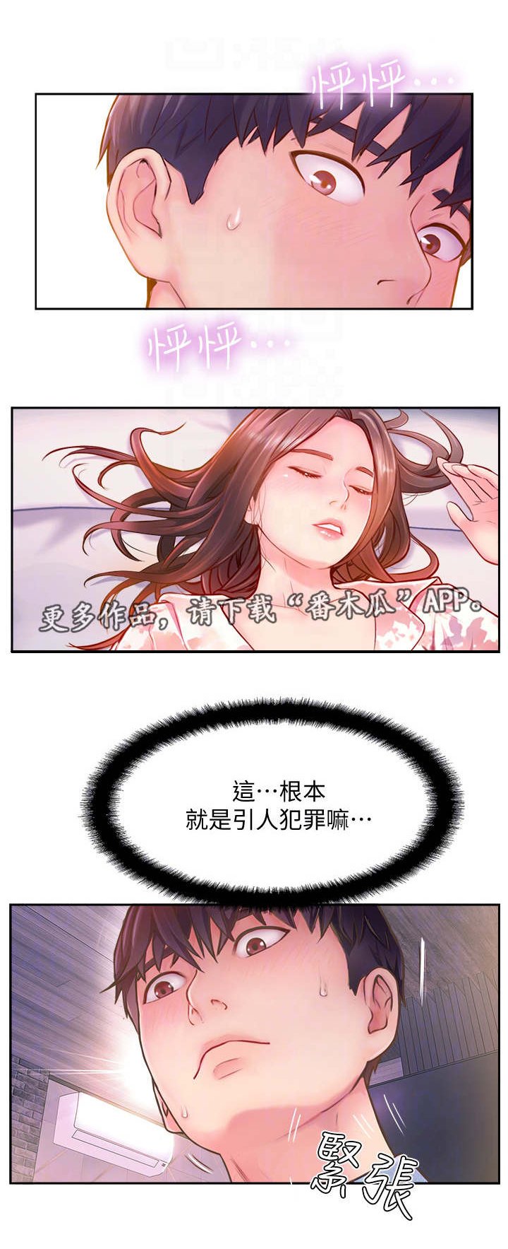 第6章：宾馆