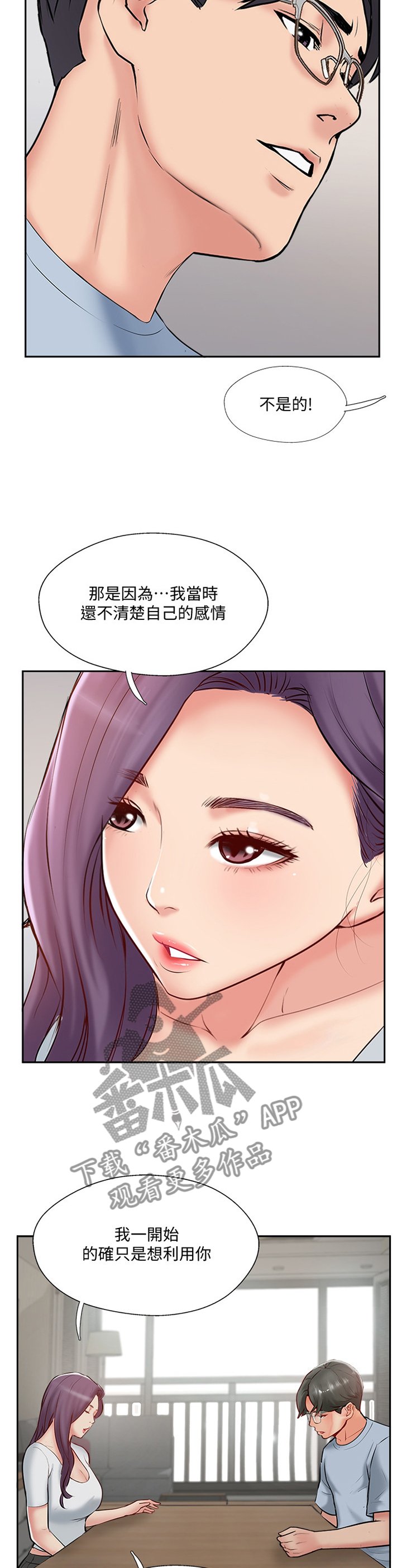 第60章：这样就好