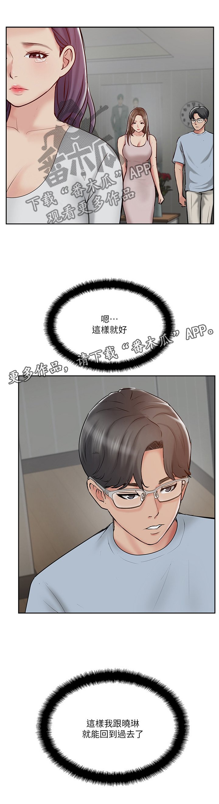 第60章：这样就好