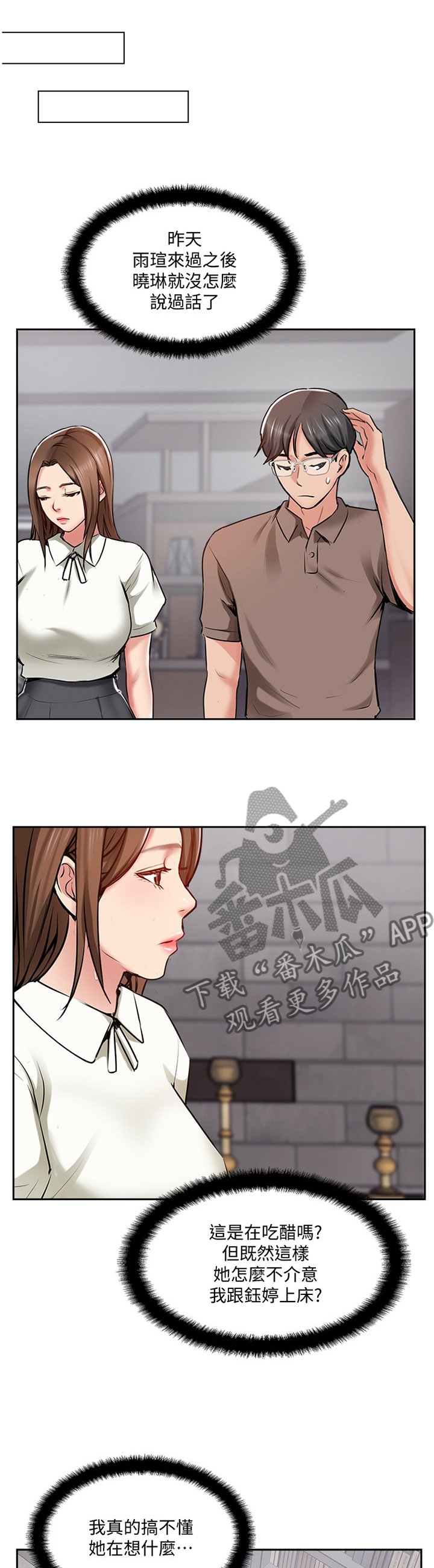 第61章：正义执行