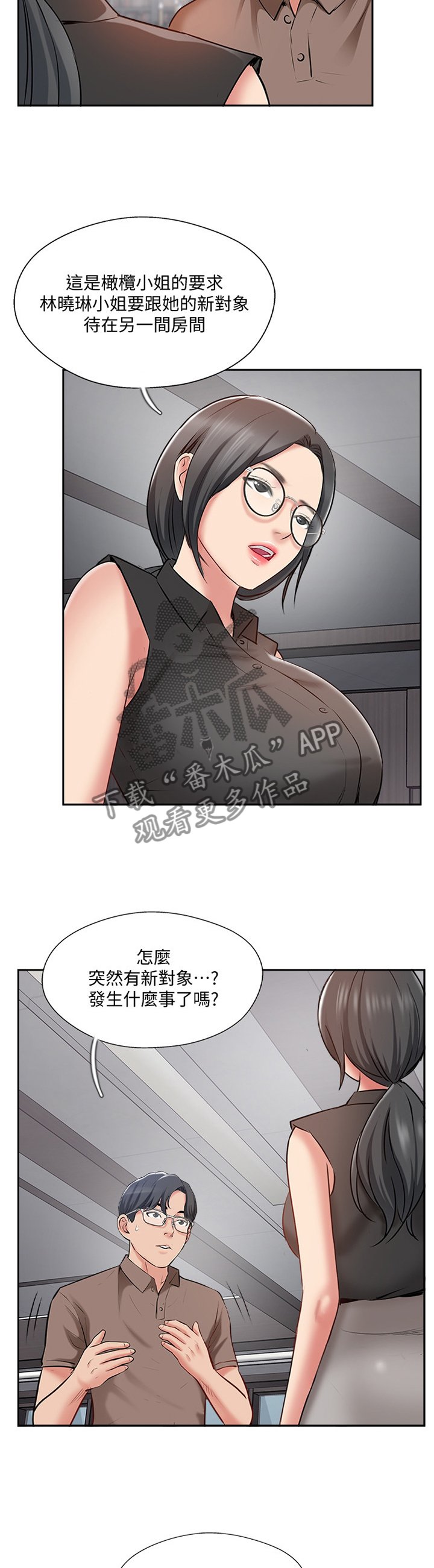 第61章：正义执行