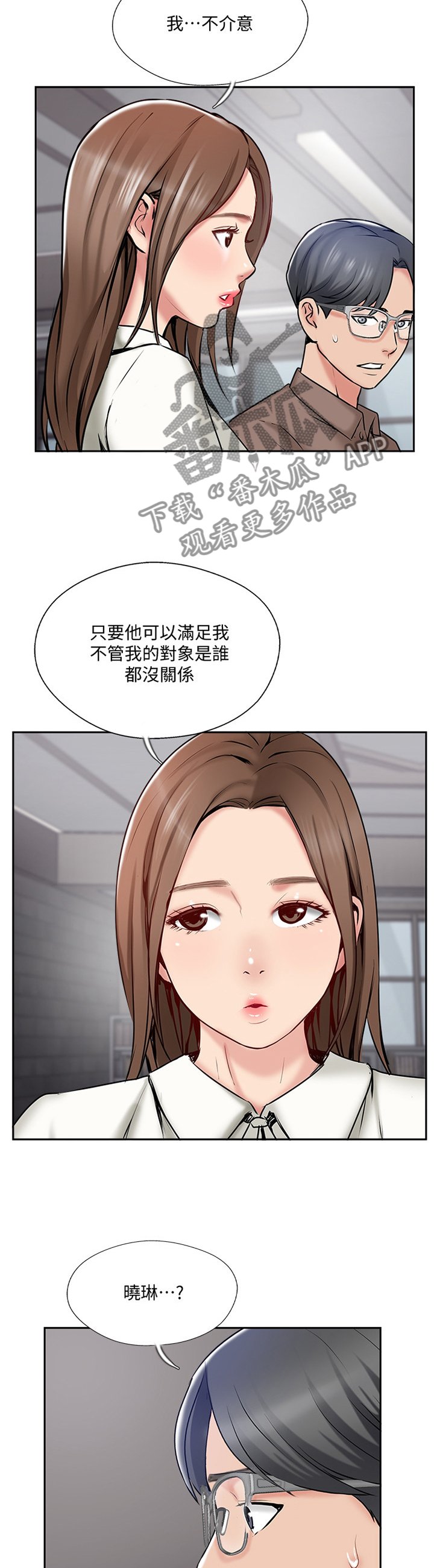 第61章：正义执行