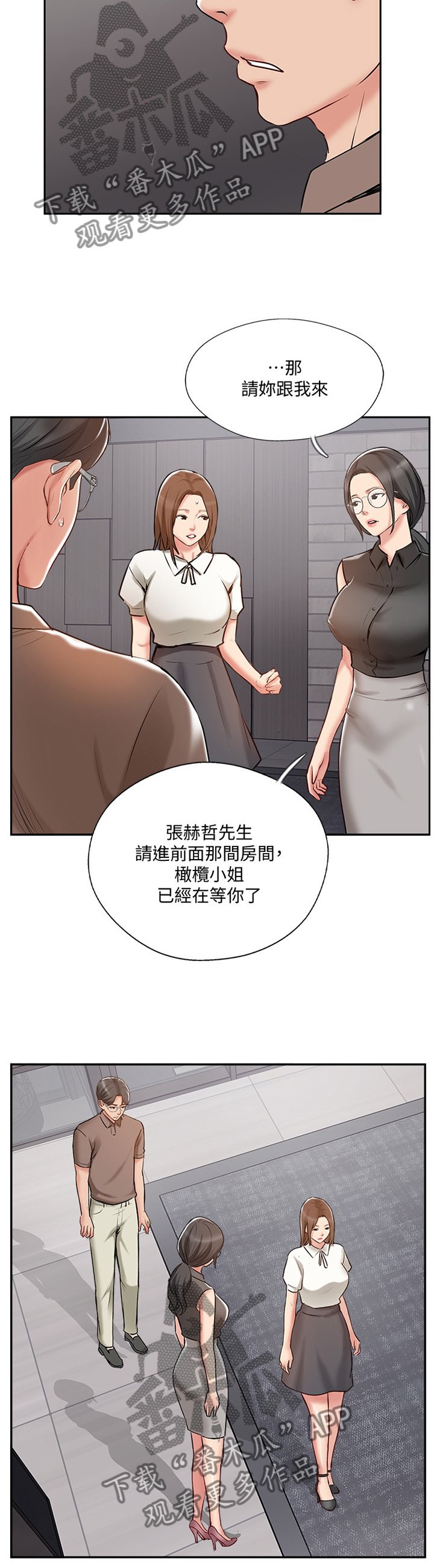 第61章：正义执行