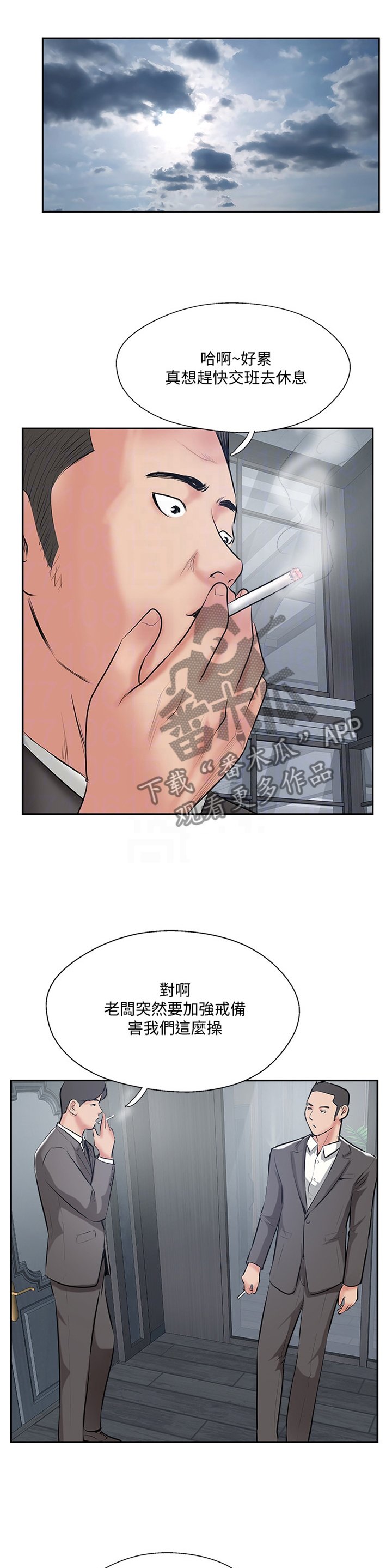 第61章：正义执行
