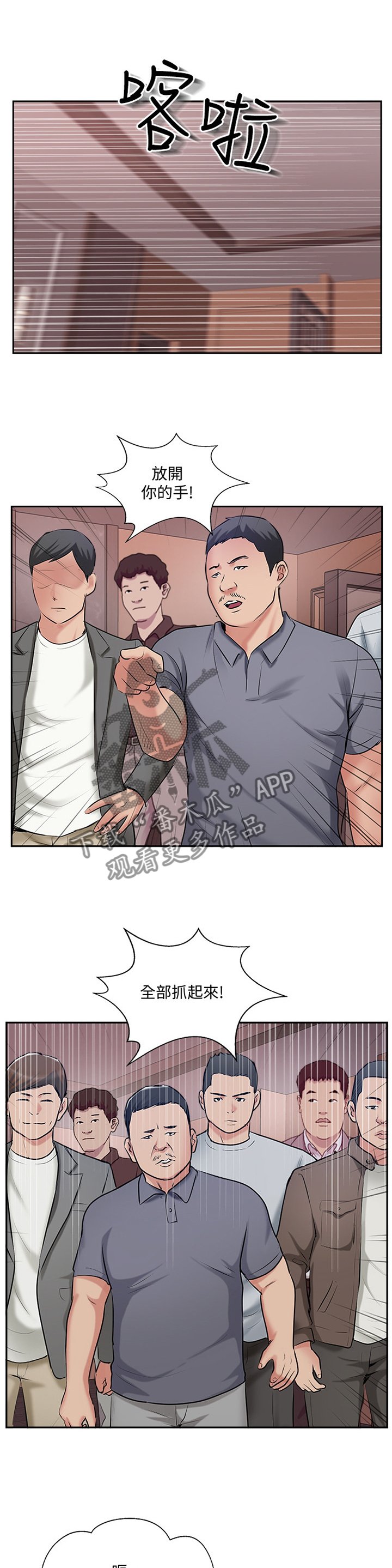 第61章：正义执行