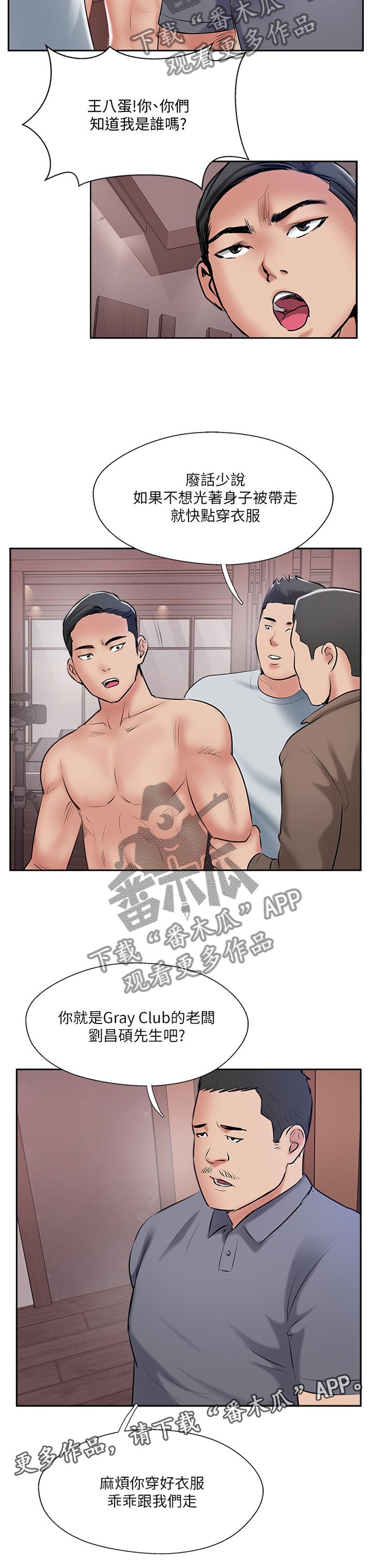 第61章：正义执行