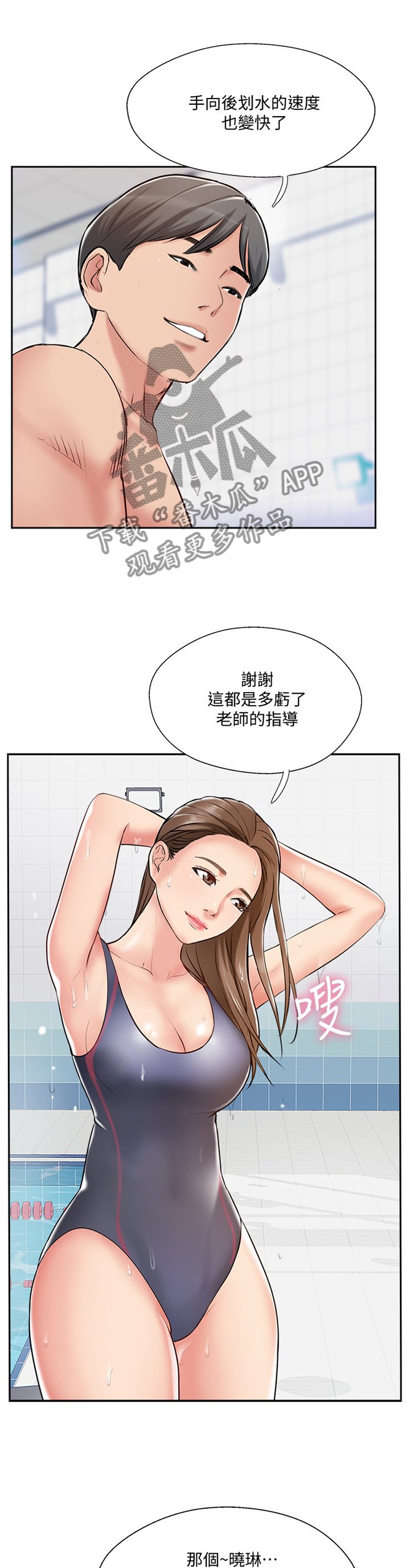 第63章：真爱之旅