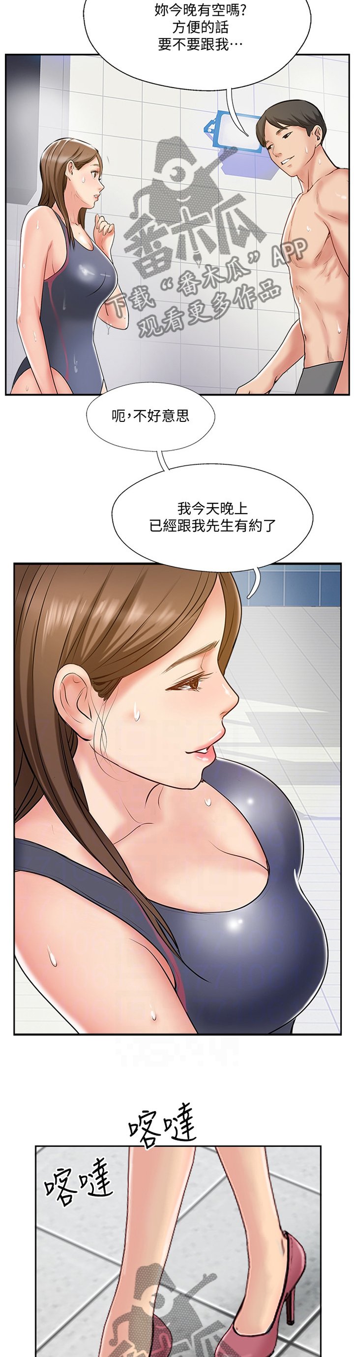 第63章：真爱之旅