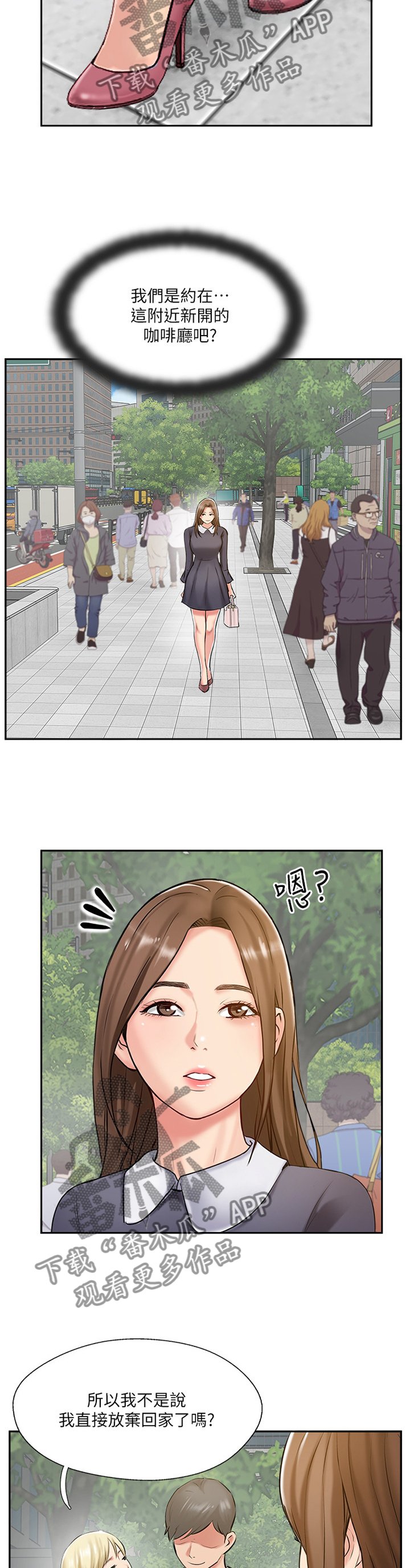 第63章：真爱之旅
