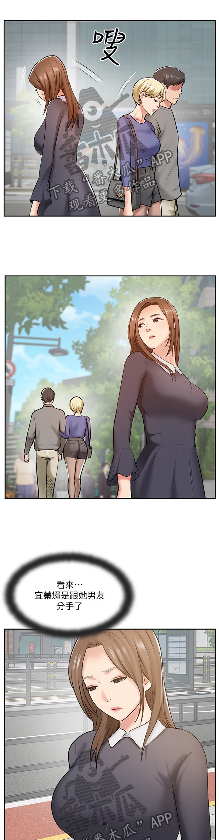 第63章：真爱之旅