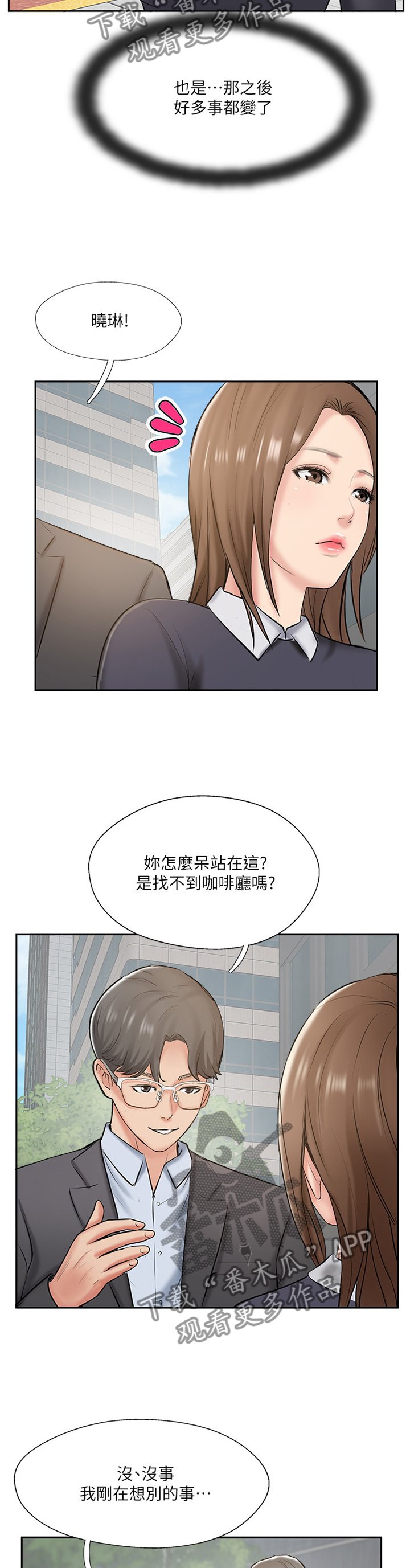 第63章：真爱之旅