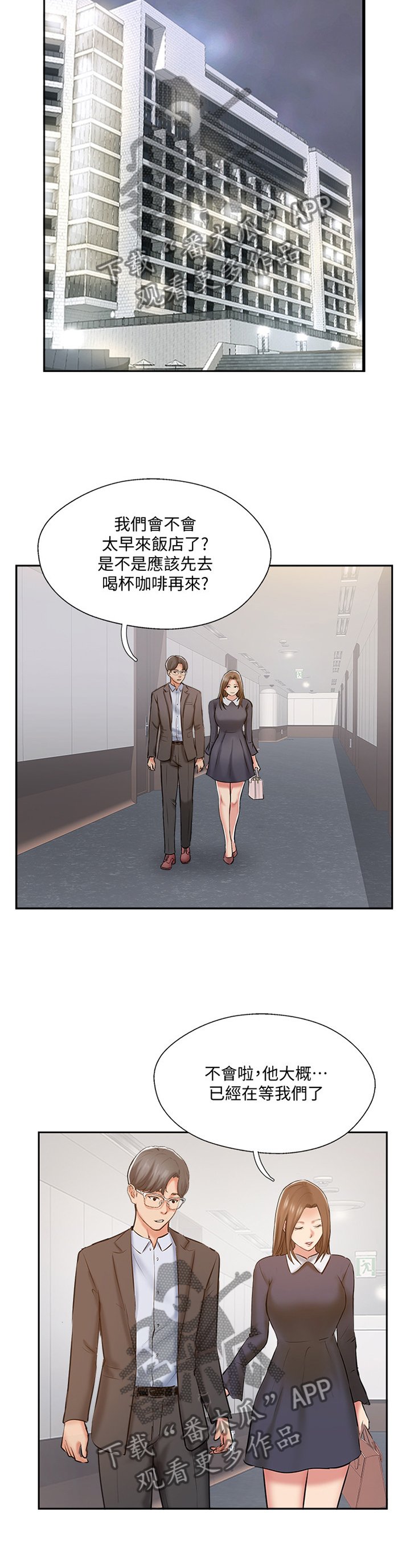 第63章：真爱之旅