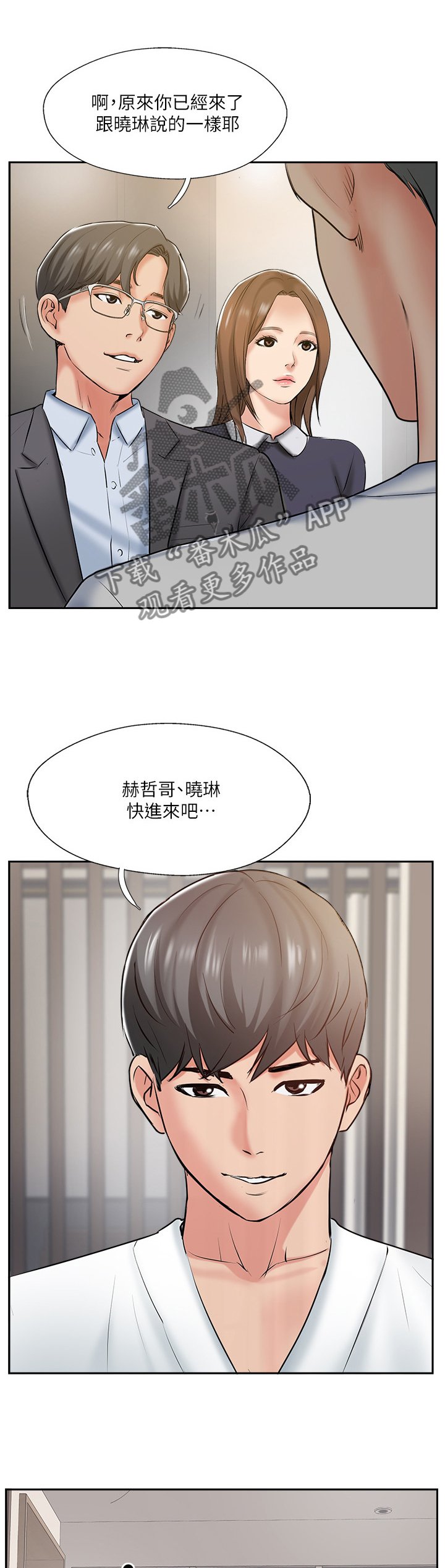 第63章：真爱之旅