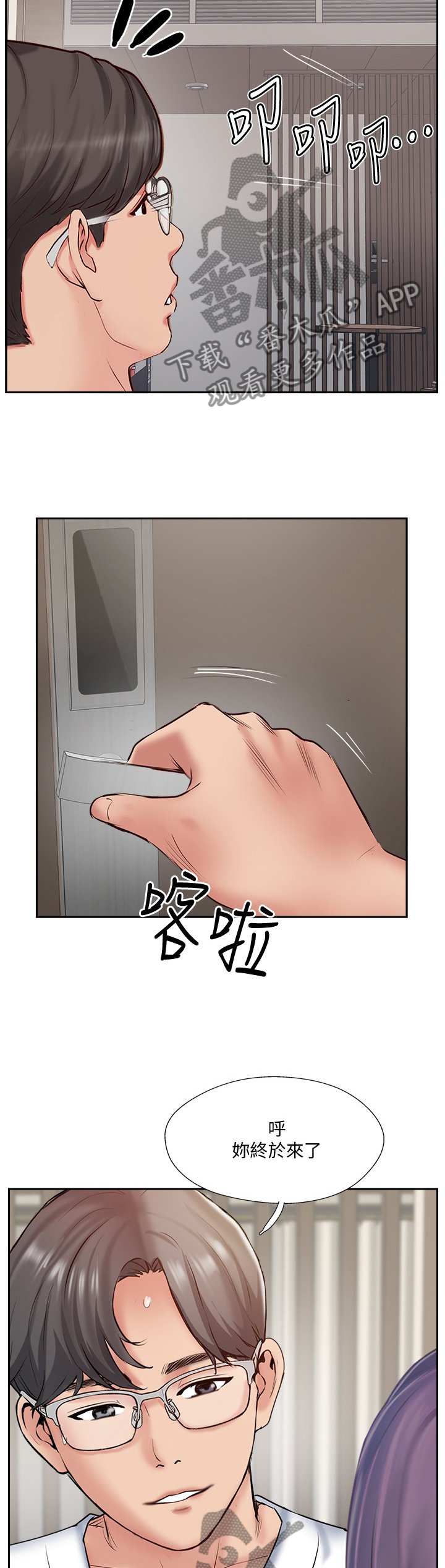 第63章：真爱之旅