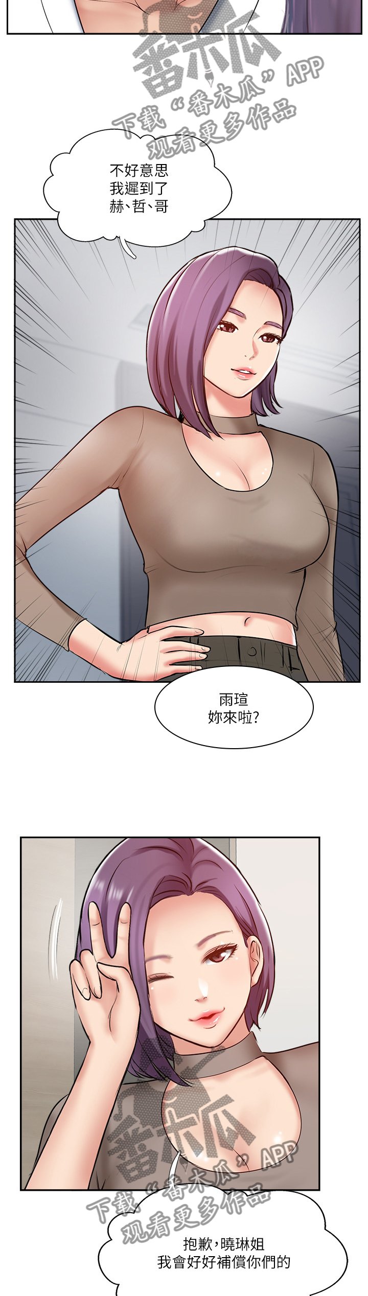 第63章：真爱之旅