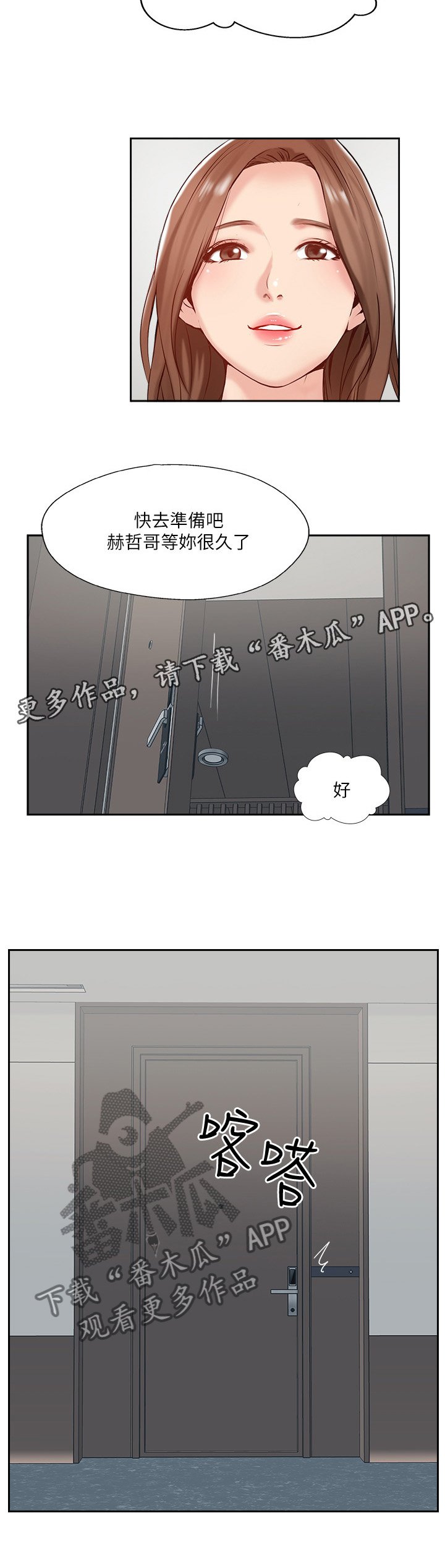 第63章：真爱之旅