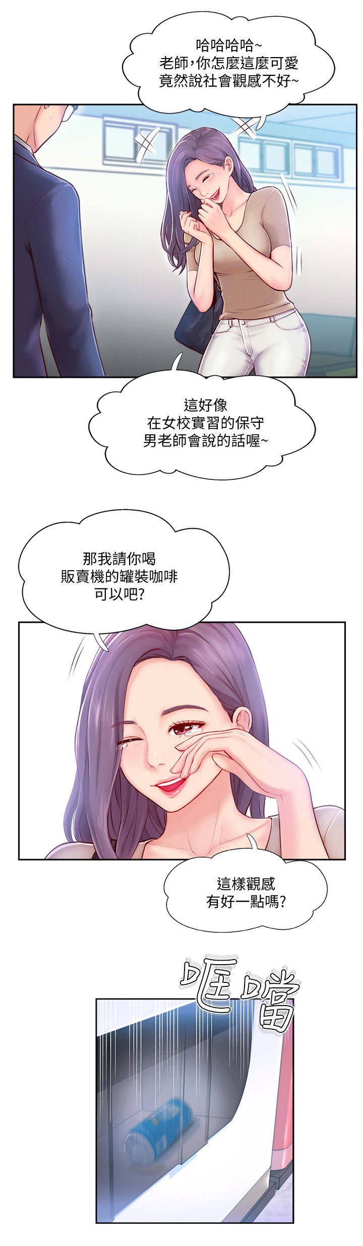 第8章：家教