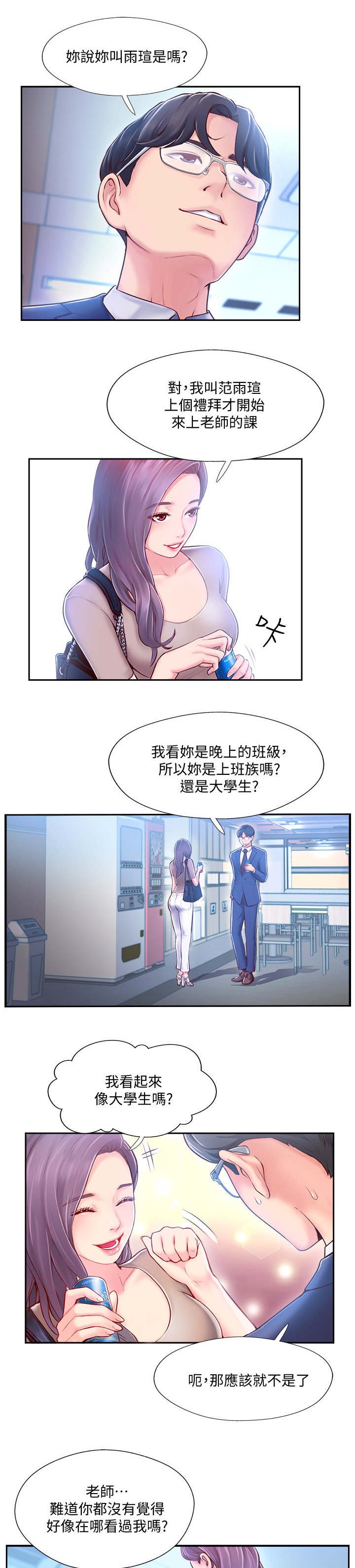 第8章：家教