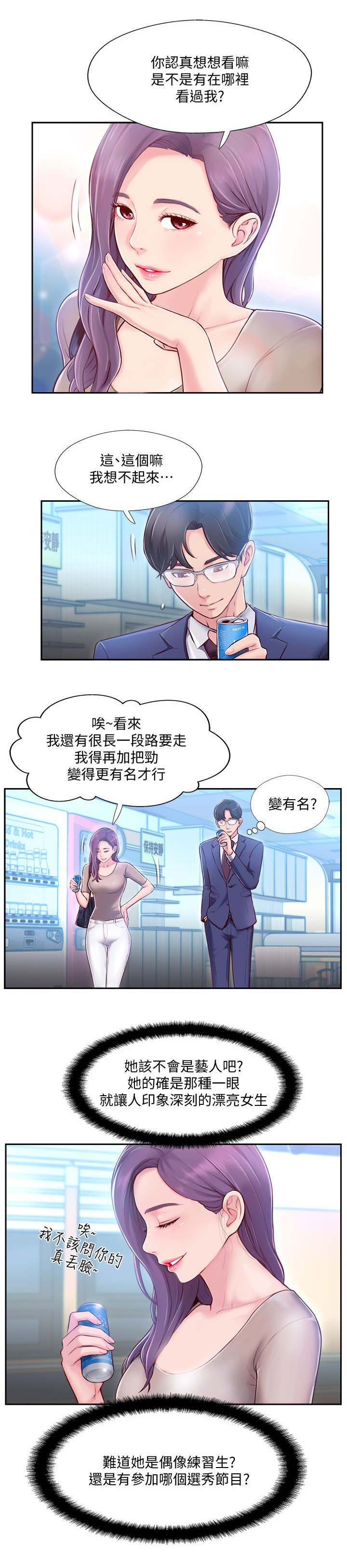 第8章：家教