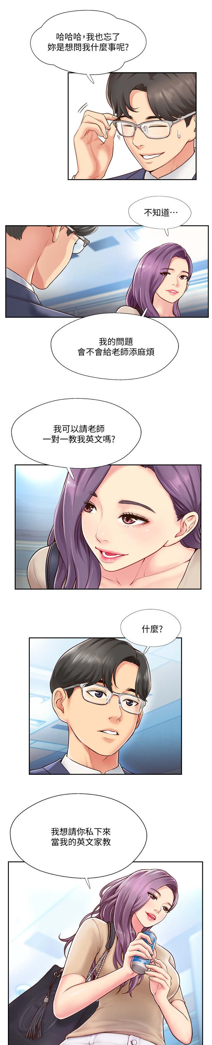 第8章：家教
