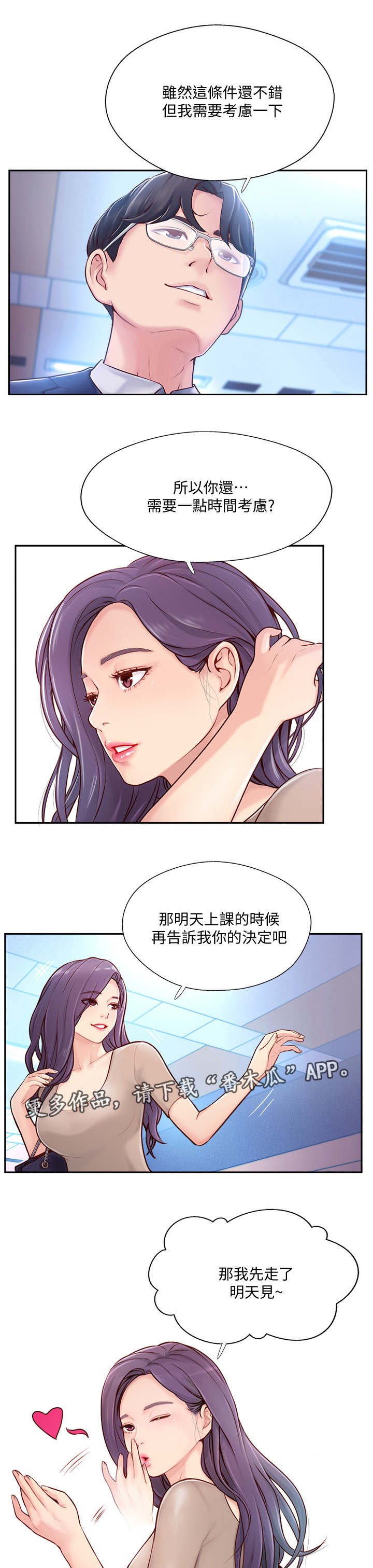 第9章：不在家