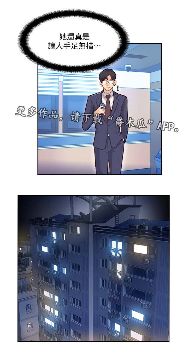 第9章：不在家