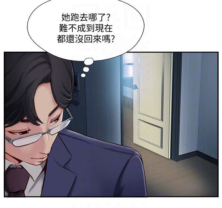 第9章：不在家