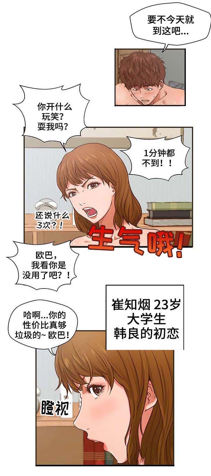 第1章：毛病