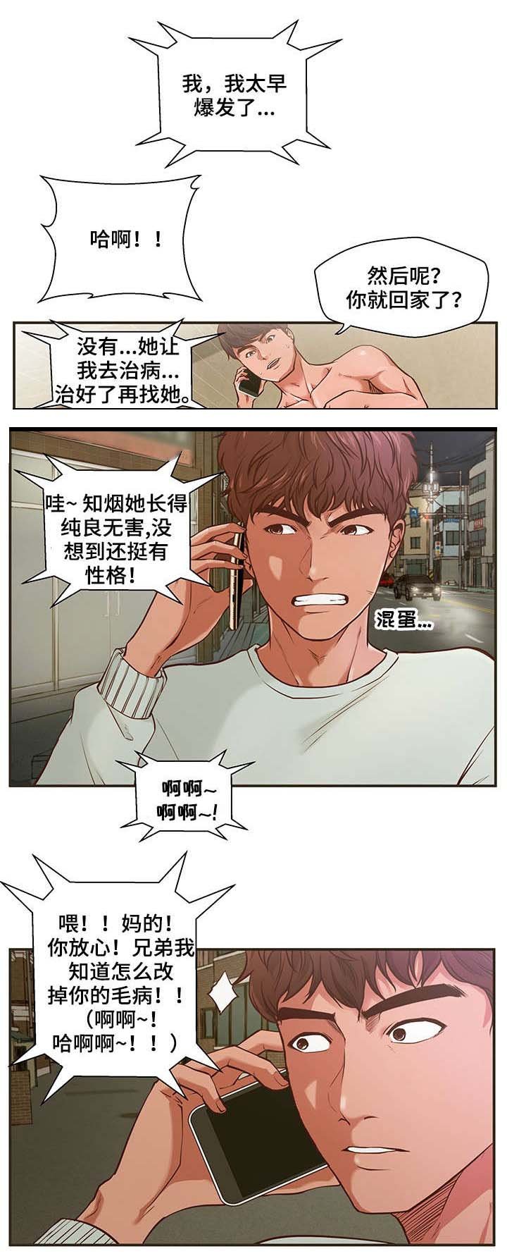 第1章：毛病