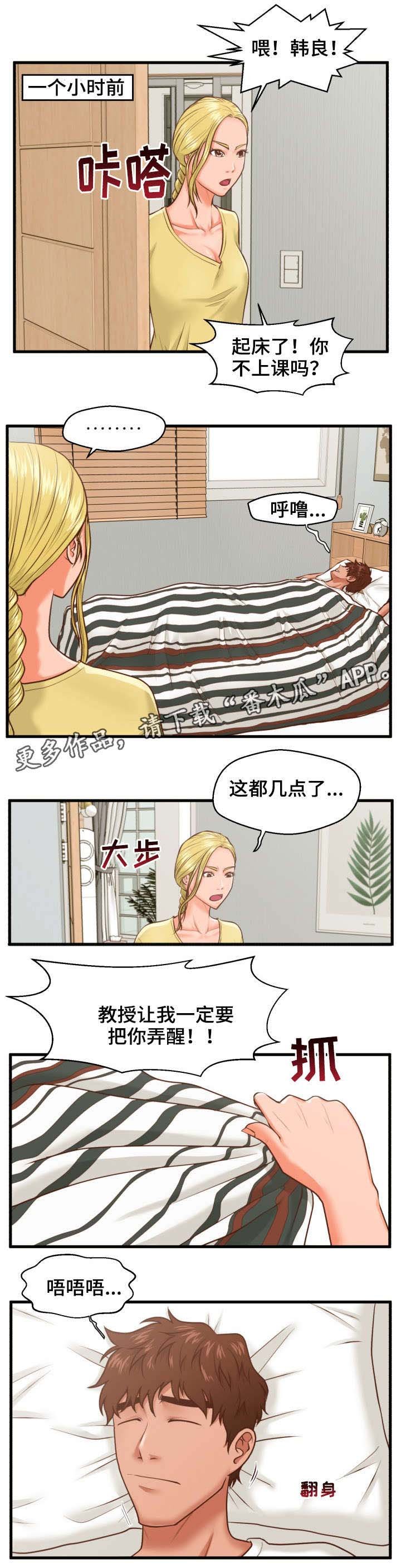 第11章：臭女人