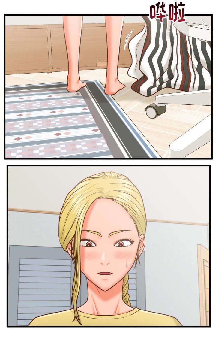 第11章：臭女人
