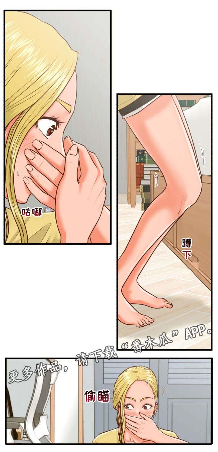 第11章：臭女人