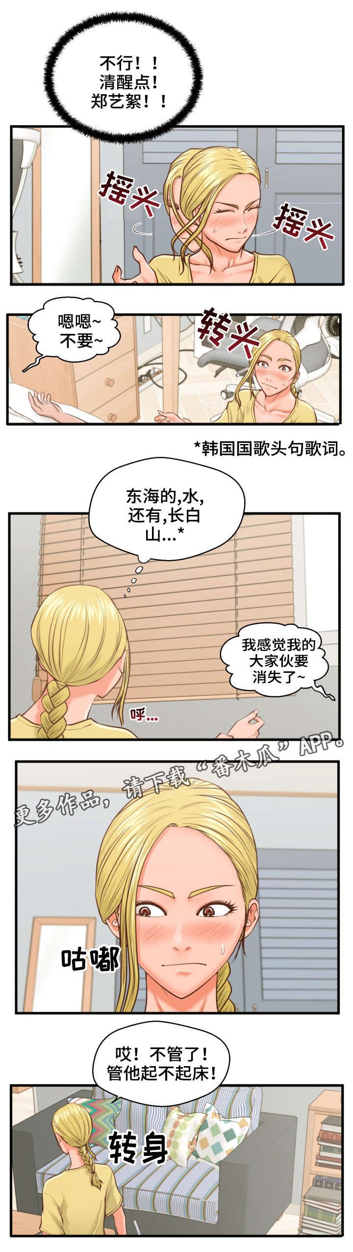 第11章：臭女人